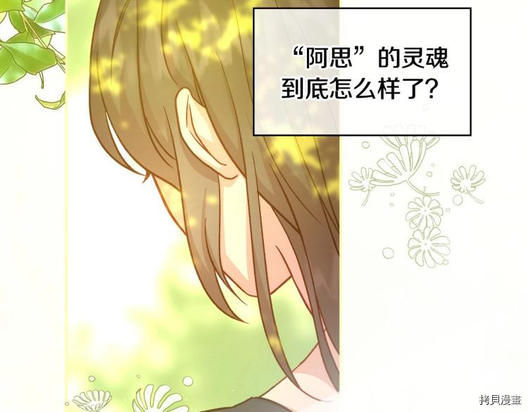 侍女只想活下去[拷贝漫画]韩漫全集-第44话无删减无遮挡章节图片 