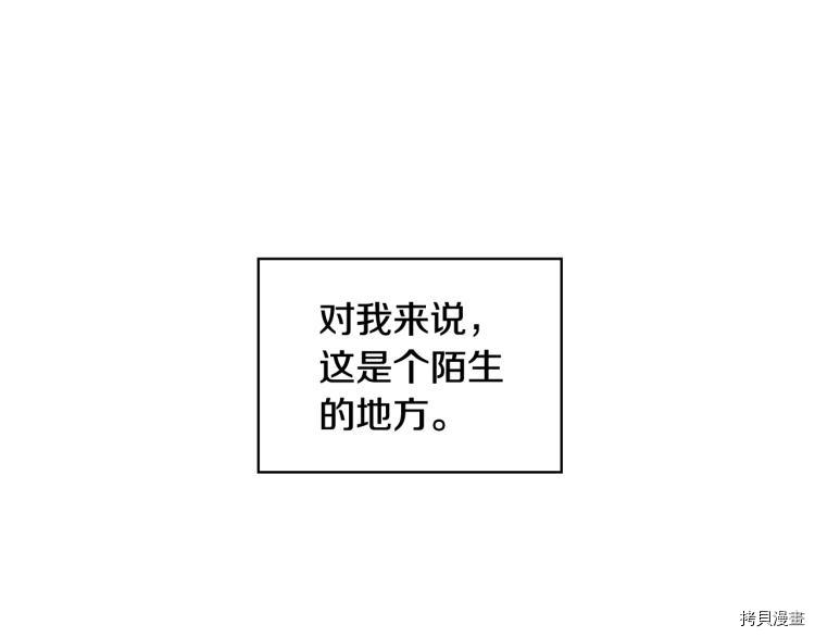 侍女只想活下去[拷贝漫画]韩漫全集-第44话无删减无遮挡章节图片 