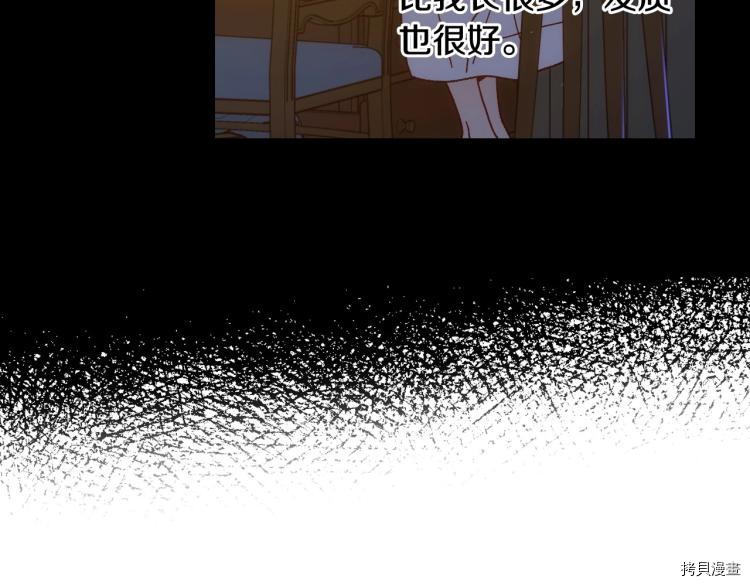 侍女只想活下去[拷贝漫画]韩漫全集-第44话无删减无遮挡章节图片 