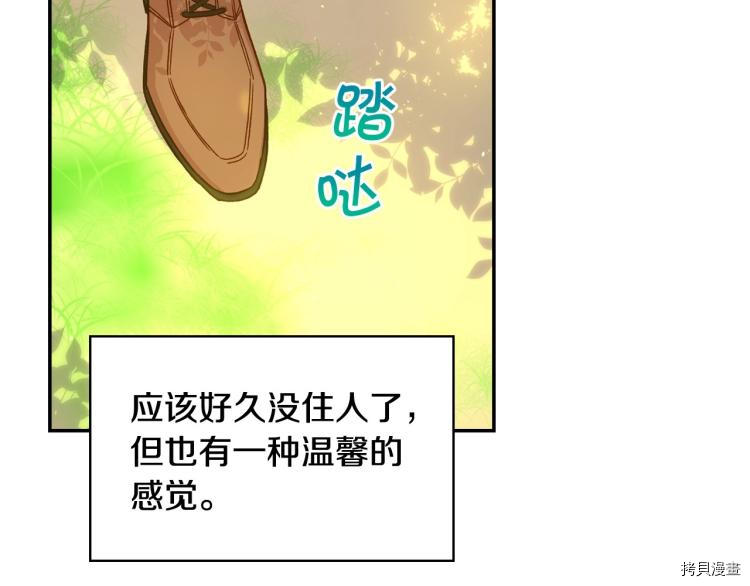 侍女只想活下去[拷贝漫画]韩漫全集-第44话无删减无遮挡章节图片 