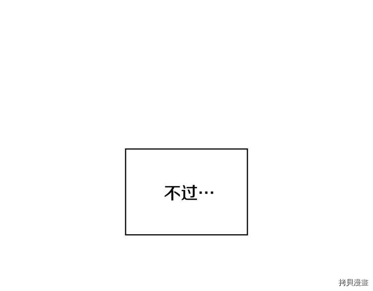 侍女只想活下去[拷贝漫画]韩漫全集-第44话无删减无遮挡章节图片 