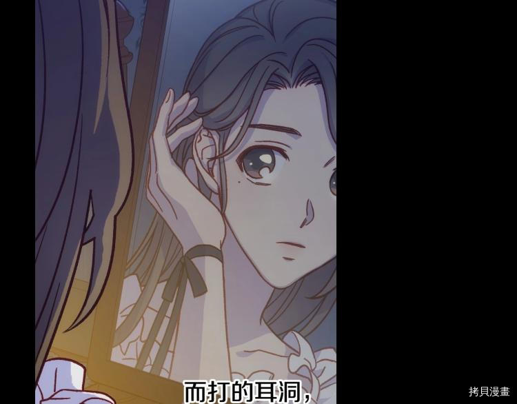 侍女只想活下去[拷贝漫画]韩漫全集-第44话无删减无遮挡章节图片 