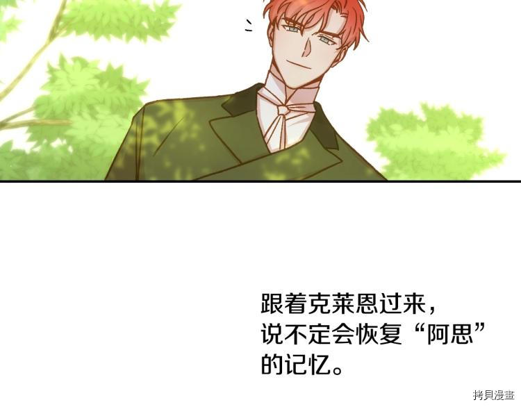 侍女只想活下去[拷贝漫画]韩漫全集-第44话无删减无遮挡章节图片 
