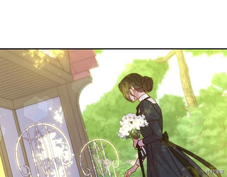 侍女只想活下去[拷贝漫画]韩漫全集-第44话无删减无遮挡章节图片 