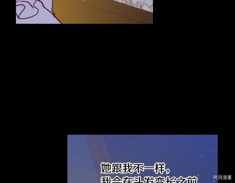 侍女只想活下去[拷贝漫画]韩漫全集-第44话无删减无遮挡章节图片 