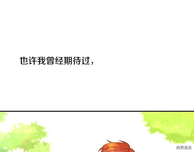 侍女只想活下去[拷贝漫画]韩漫全集-第44话无删减无遮挡章节图片 