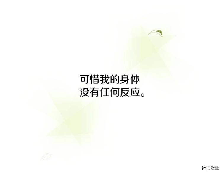 侍女只想活下去[拷贝漫画]韩漫全集-第44话无删减无遮挡章节图片 