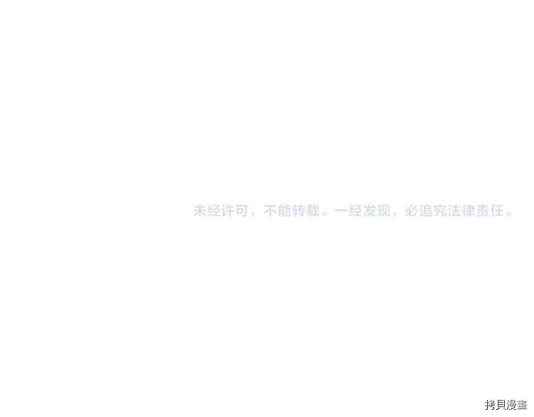 侍女只想活下去[拷贝漫画]韩漫全集-第44话无删减无遮挡章节图片 