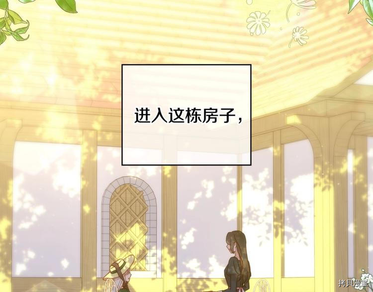 侍女只想活下去[拷贝漫画]韩漫全集-第44话无删减无遮挡章节图片 