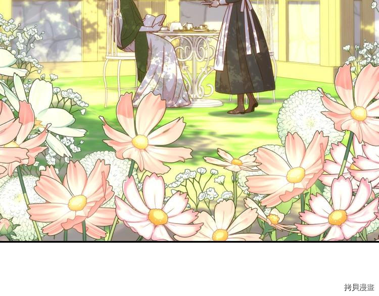 侍女只想活下去[拷贝漫画]韩漫全集-第44话无删减无遮挡章节图片 