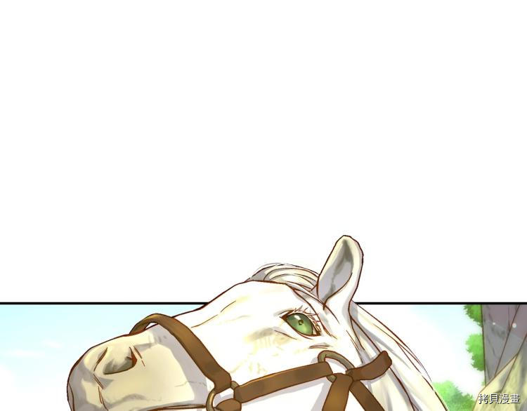 侍女只想活下去[拷贝漫画]韩漫全集-第45话无删减无遮挡章节图片 