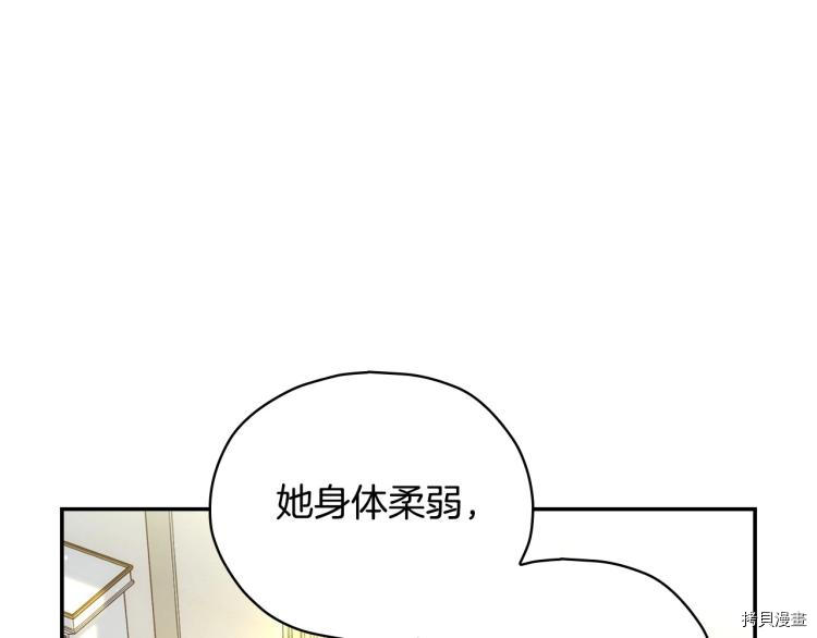 侍女只想活下去[拷贝漫画]韩漫全集-第45话无删减无遮挡章节图片 