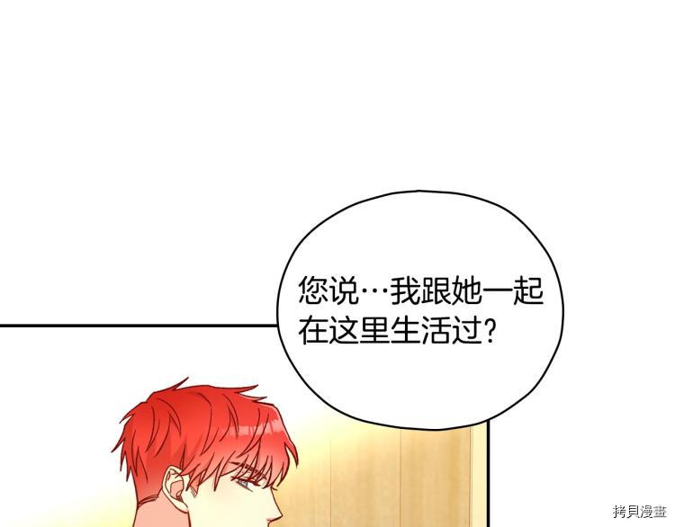侍女只想活下去[拷贝漫画]韩漫全集-第45话无删减无遮挡章节图片 