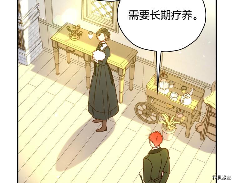 侍女只想活下去[拷贝漫画]韩漫全集-第45话无删减无遮挡章节图片 