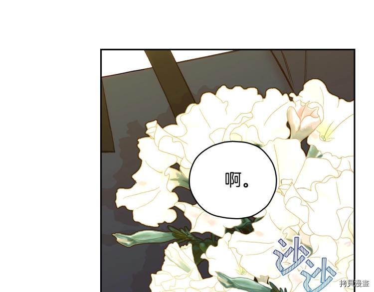 侍女只想活下去[拷贝漫画]韩漫全集-第45话无删减无遮挡章节图片 
