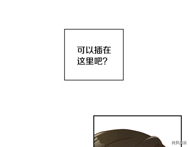 侍女只想活下去[拷贝漫画]韩漫全集-第45话无删减无遮挡章节图片 