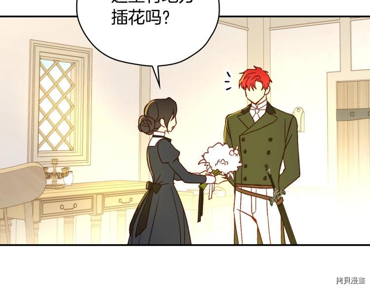 侍女只想活下去[拷贝漫画]韩漫全集-第45话无删减无遮挡章节图片 