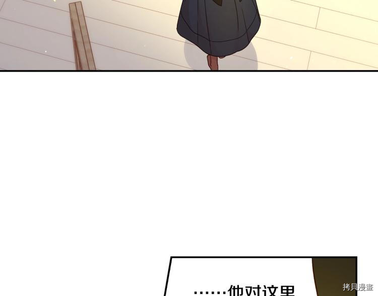 侍女只想活下去[拷贝漫画]韩漫全集-第45话无删减无遮挡章节图片 