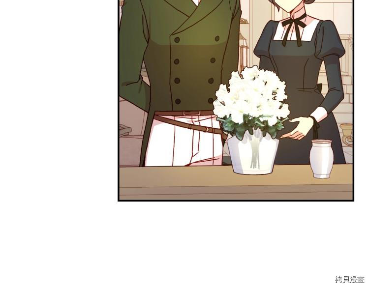 侍女只想活下去[拷贝漫画]韩漫全集-第45话无删减无遮挡章节图片 