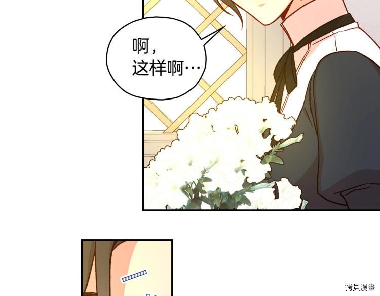 侍女只想活下去[拷贝漫画]韩漫全集-第45话无删减无遮挡章节图片 