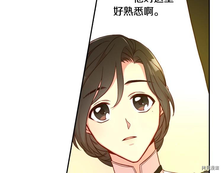 侍女只想活下去[拷贝漫画]韩漫全集-第45话无删减无遮挡章节图片 