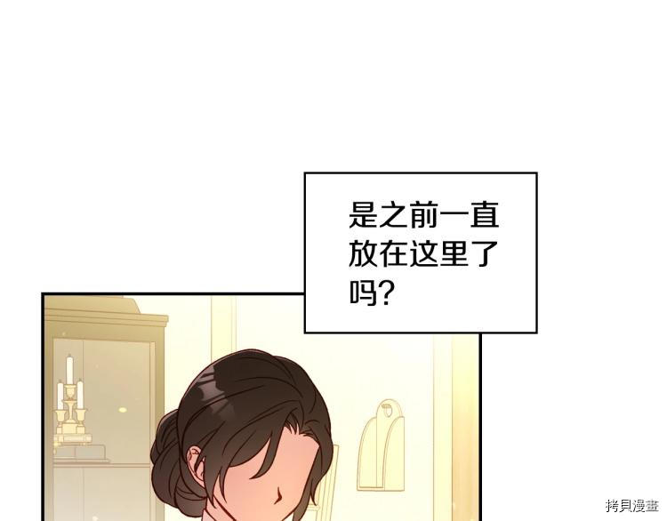 侍女只想活下去[拷贝漫画]韩漫全集-第45话无删减无遮挡章节图片 