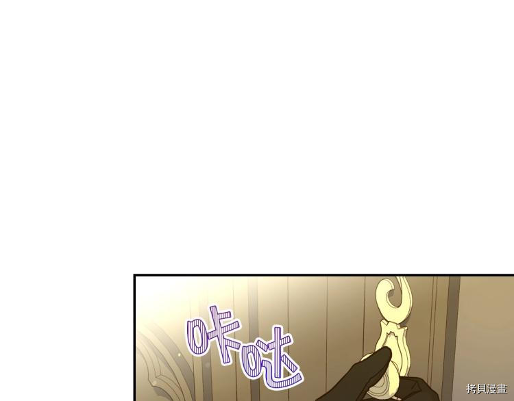 侍女只想活下去[拷贝漫画]韩漫全集-第45话无删减无遮挡章节图片 