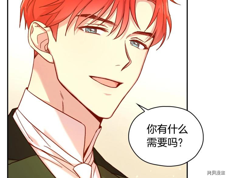 侍女只想活下去[拷贝漫画]韩漫全集-第45话无删减无遮挡章节图片 