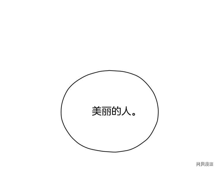 侍女只想活下去[拷贝漫画]韩漫全集-第45话无删减无遮挡章节图片 