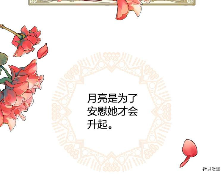 侍女只想活下去[拷贝漫画]韩漫全集-第45话无删减无遮挡章节图片 