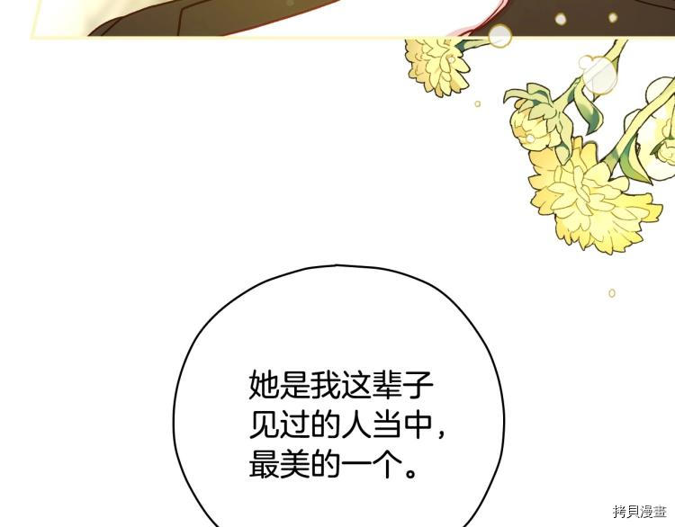 侍女只想活下去[拷贝漫画]韩漫全集-第45话无删减无遮挡章节图片 
