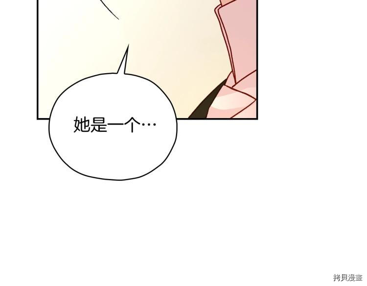 侍女只想活下去[拷贝漫画]韩漫全集-第45话无删减无遮挡章节图片 