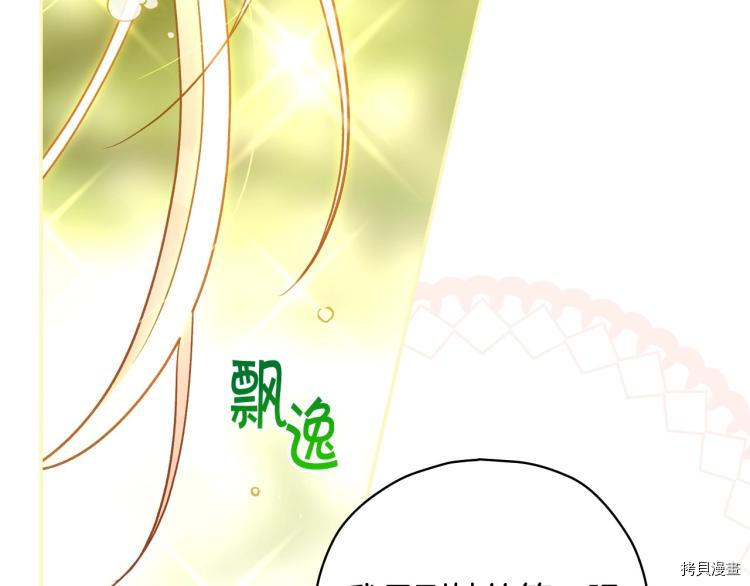 侍女只想活下去[拷贝漫画]韩漫全集-第45话无删减无遮挡章节图片 