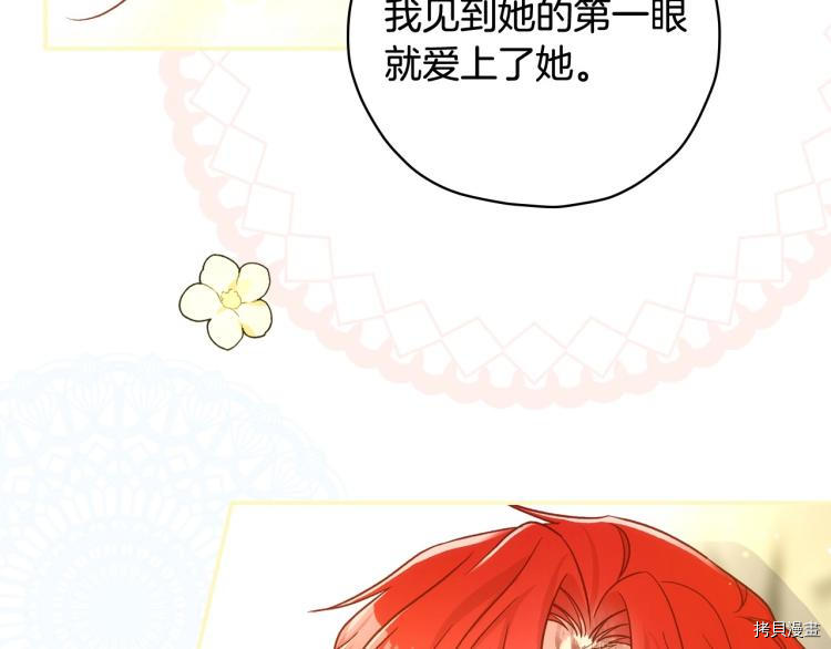 侍女只想活下去[拷贝漫画]韩漫全集-第45话无删减无遮挡章节图片 