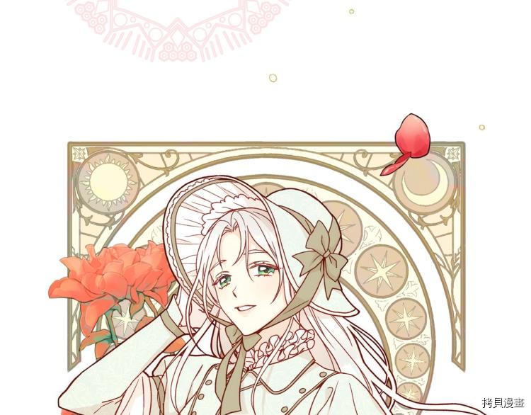 侍女只想活下去[拷贝漫画]韩漫全集-第45话无删减无遮挡章节图片 