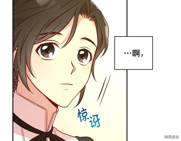 侍女只想活下去[拷贝漫画]韩漫全集-第45话无删减无遮挡章节图片 