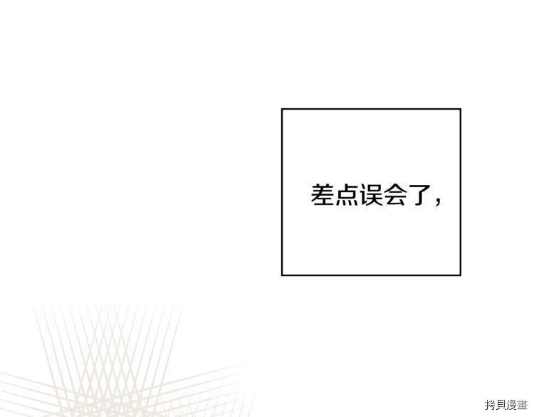 侍女只想活下去[拷贝漫画]韩漫全集-第45话无删减无遮挡章节图片 