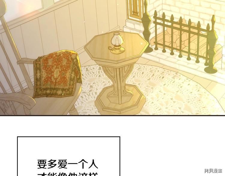 侍女只想活下去[拷贝漫画]韩漫全集-第45话无删减无遮挡章节图片 
