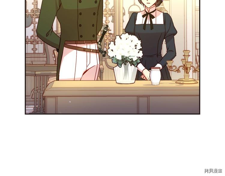 侍女只想活下去[拷贝漫画]韩漫全集-第45话无删减无遮挡章节图片 