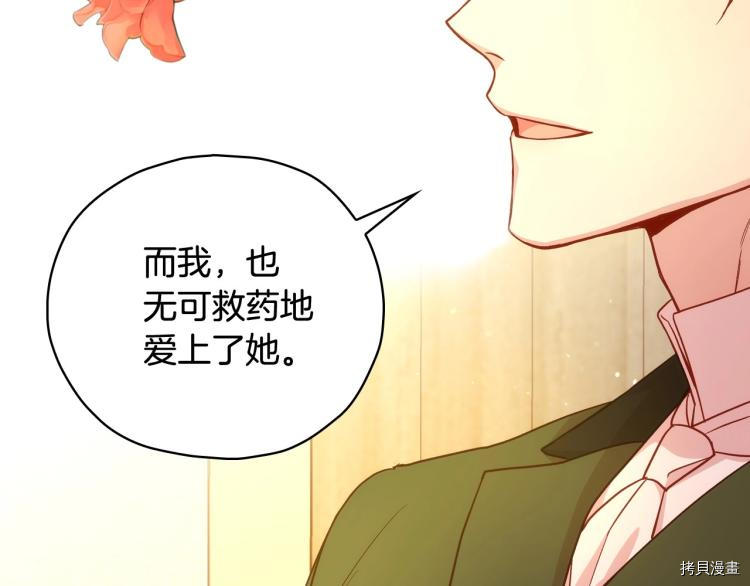 侍女只想活下去[拷贝漫画]韩漫全集-第45话无删减无遮挡章节图片 