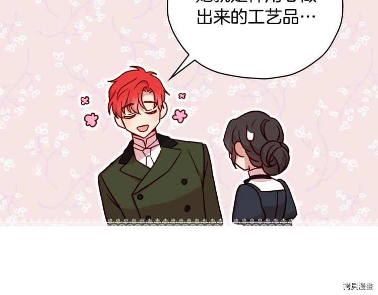 侍女只想活下去[拷贝漫画]韩漫全集-第45话无删减无遮挡章节图片 