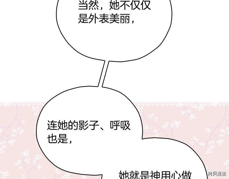 侍女只想活下去[拷贝漫画]韩漫全集-第45话无删减无遮挡章节图片 