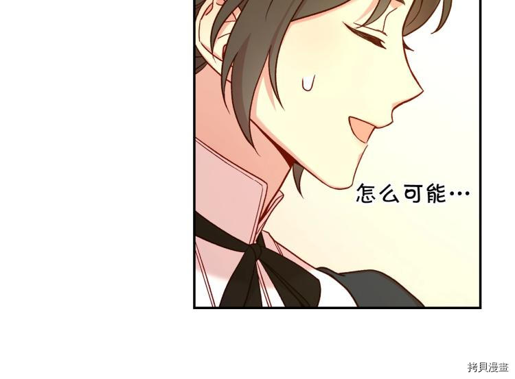 侍女只想活下去[拷贝漫画]韩漫全集-第45话无删减无遮挡章节图片 