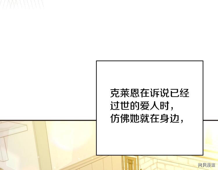 侍女只想活下去[拷贝漫画]韩漫全集-第45话无删减无遮挡章节图片 