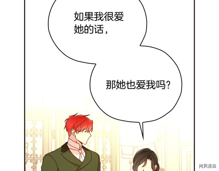 侍女只想活下去[拷贝漫画]韩漫全集-第45话无删减无遮挡章节图片 