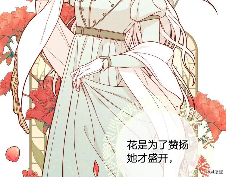 侍女只想活下去[拷贝漫画]韩漫全集-第45话无删减无遮挡章节图片 