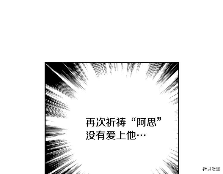 侍女只想活下去[拷贝漫画]韩漫全集-第45话无删减无遮挡章节图片 