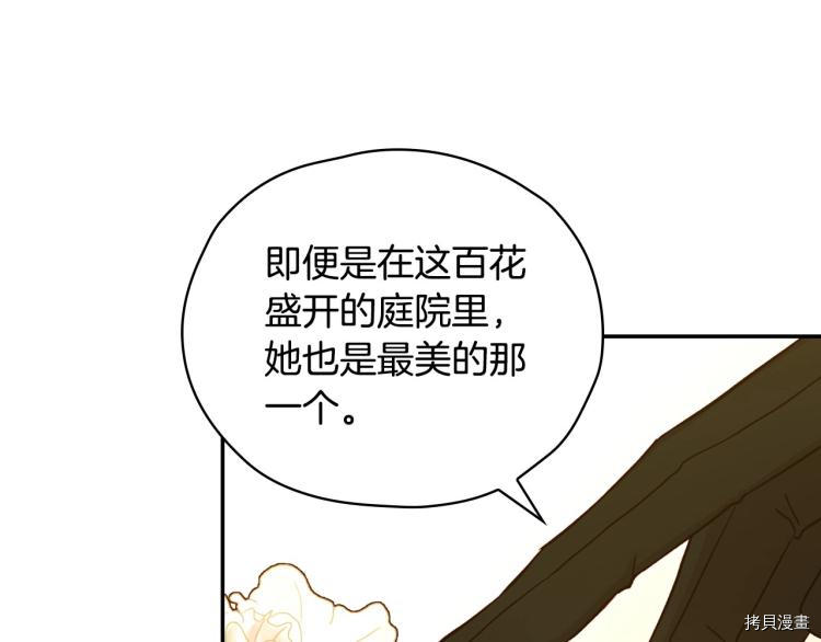 侍女只想活下去[拷贝漫画]韩漫全集-第45话无删减无遮挡章节图片 