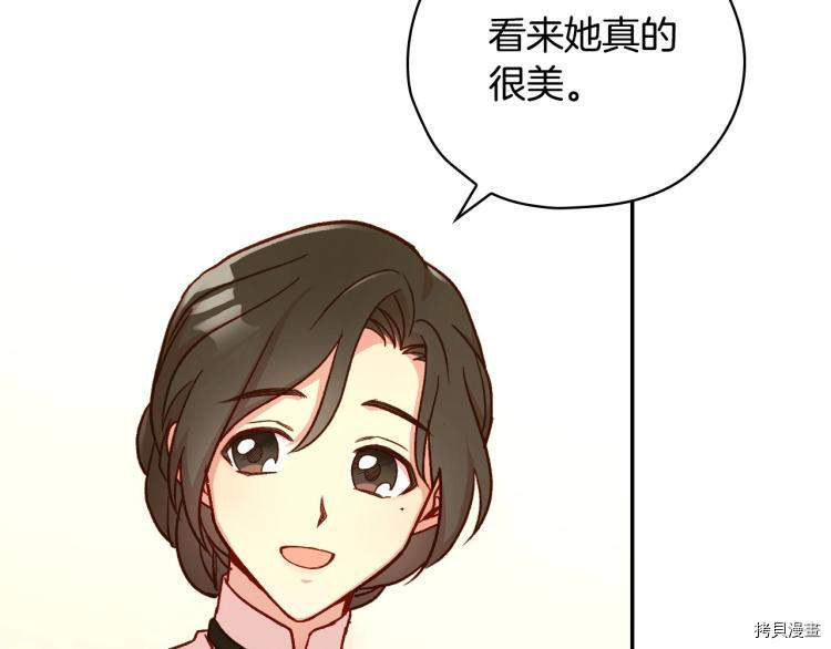 侍女只想活下去[拷贝漫画]韩漫全集-第45话无删减无遮挡章节图片 