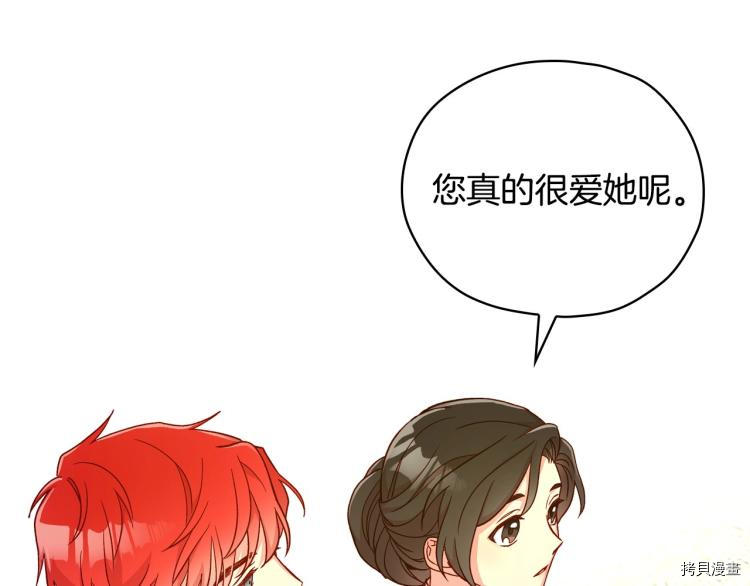 侍女只想活下去[拷贝漫画]韩漫全集-第45话无删减无遮挡章节图片 